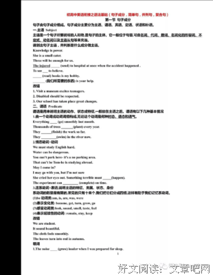 一句子大全