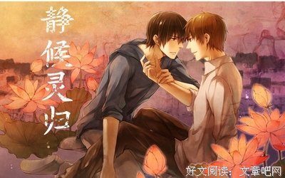 关于【2015，静候灵归】瓶邪~~的句子