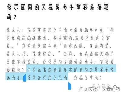 ❤喜欢 小说❤优美的句子