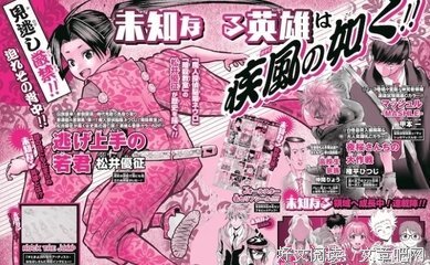 关于松井优征名言大全