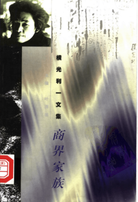 关于横光利一经典名句