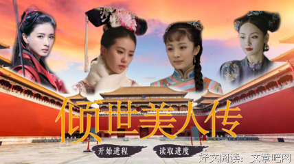 有关橙光游戏名言大全