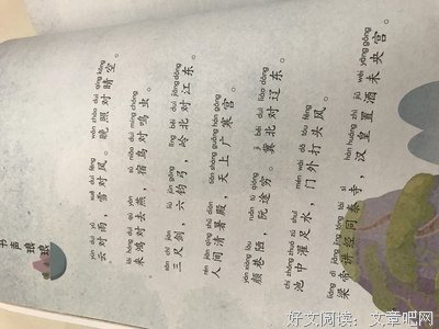 最经典的《声律启蒙》经典句子