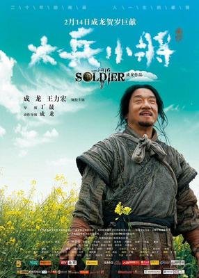 最新的《大兵小将》经典的句子