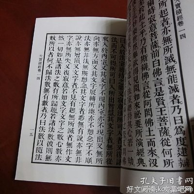 《大宝积经》语录摘抄