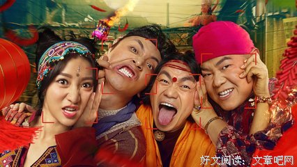 《大闹天竺》语录摘抄