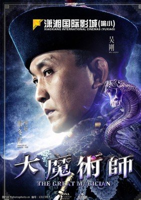 最全的《大魔术师》佳句摘抄