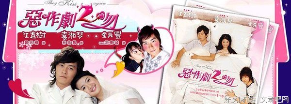《恶作剧2吻》经典影评1000字
