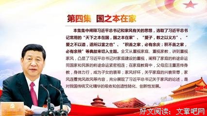 《牵绊的爱》观后感摘抄