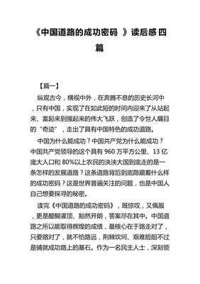 空瓶子密码经典读后感有感