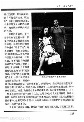 南方与北方经典读后感有感