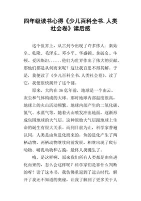 我们何以成为后人类读后感1000字