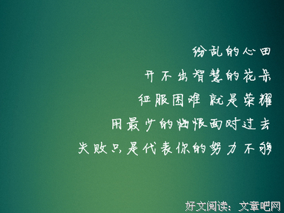 《重回时间的旅人》读后感精选