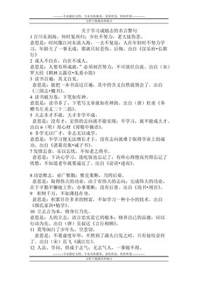 关于一去不复返名言名句