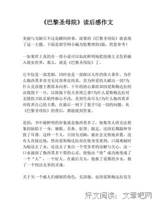 《浪漫主义革命》读后感1000字