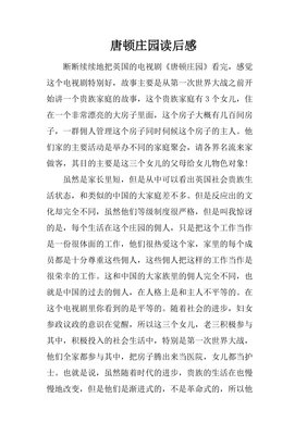 《终有人住进你心里》的读后感大全