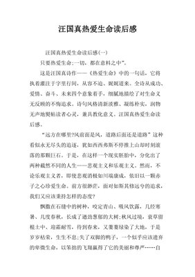 生命的七种迹象读后感100字