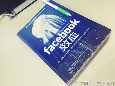 《互联网运营实战手册》的读后感大全