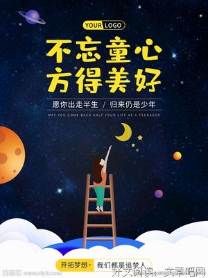 《追梦人》观后感100字
