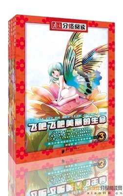 《美国科学·生命科学·一年级》读后感100字