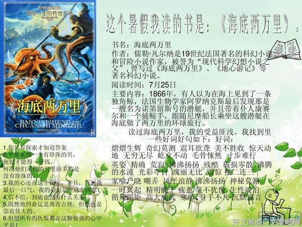 生物与非生物之间读后感锦集