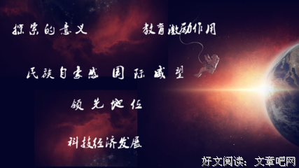 航天育种简史经典读后感有感