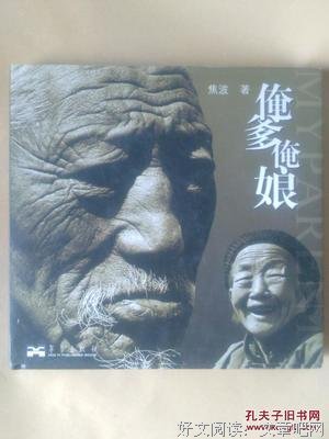 《俺爹俺娘》好看吗？经典影评锦集