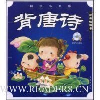 唐诗： 诗人与文化读后感锦集