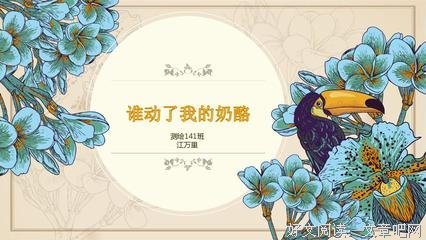 《请到我的家乡来》经典读后感有感