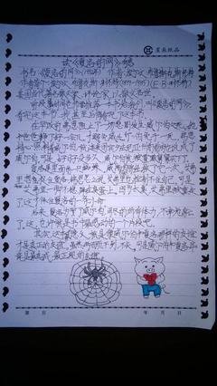 《我的家乡真美丽》的读后感大全