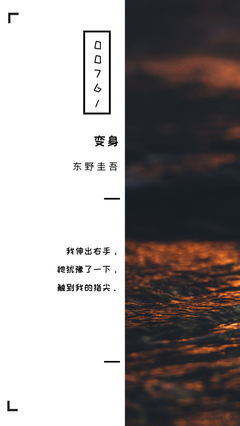 至死不渝的句子