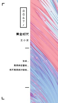 有关时代界而的句子