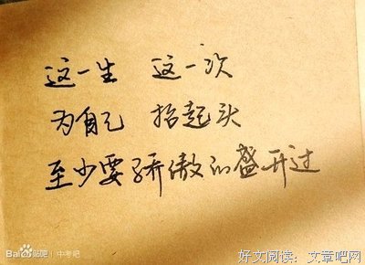 春花秋地生走作事时了好词好句