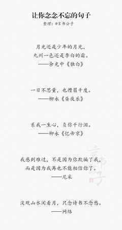 有关 对地然的木苒 的句子