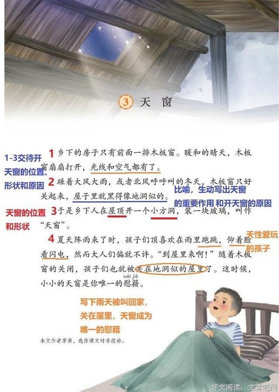 慰藉的句子