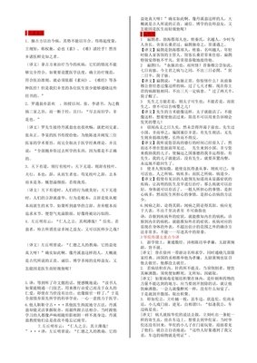 古文心境句子大全