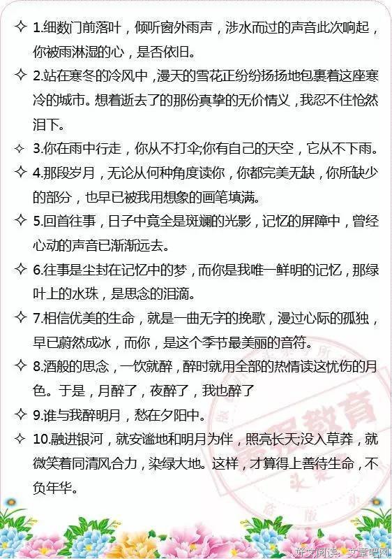 作文用经典的句子