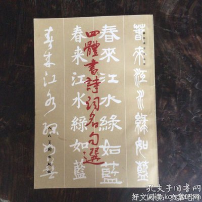 枕上书名句欣赏