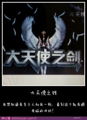 《天使之眼》经典名句