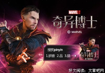 最经典的《奇异博士》语录摘抄