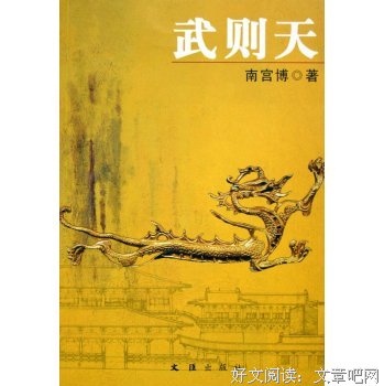 《武则天：从三岁到八十二岁大全集（套装全6册）》的读后感大全