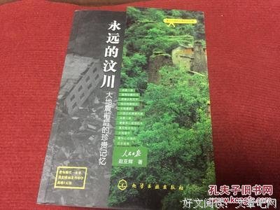 《中国的西北角》的读后感大全