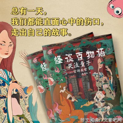 《怪谈百物语》影评100字