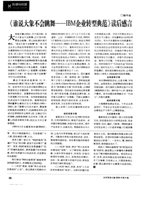 《大象无形》的读后感大全