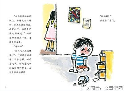 开往未知地的巴士的读后感大全