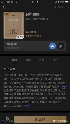 股市稳赚读后感精选