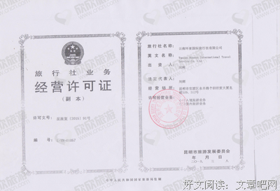 环亚旅行读后感100字