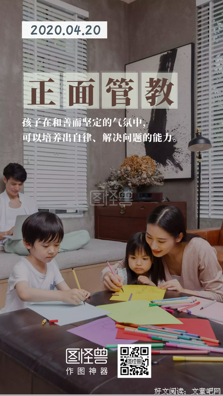 正面管教读后感锦集