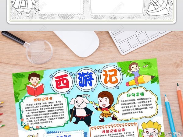 《小祖宗3.0世界》经典读后感有感