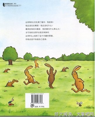 《图画书宝典》读后感精选